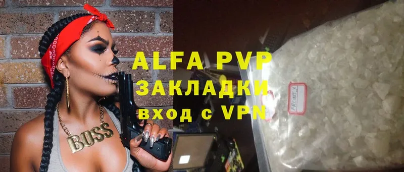 Alfa_PVP Crystall  Поворино 