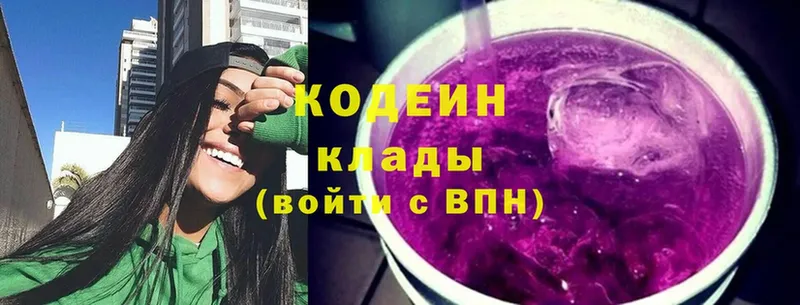 Кодеин напиток Lean (лин)  где найти   omg   Поворино 