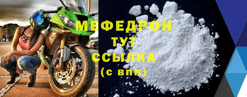 мега   Поворино  Мефедрон mephedrone 